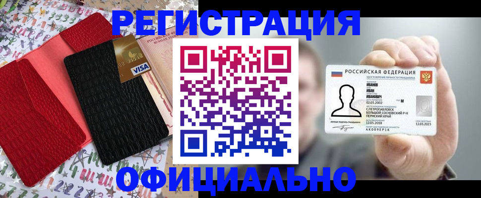 прописка гарантия в Гороховце