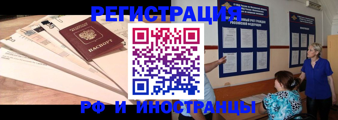 прописка штамп в Гороховце