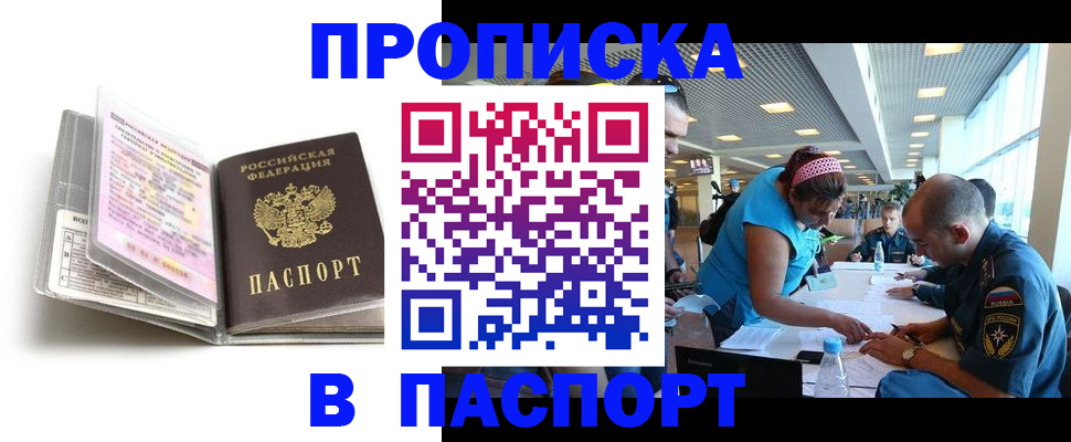 временная регистрация поиск в Гороховце