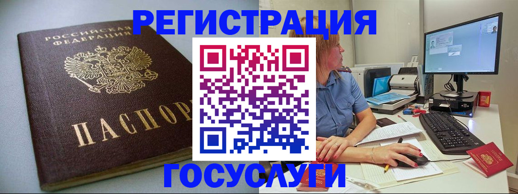 временная регистрация надежно в Гороховце